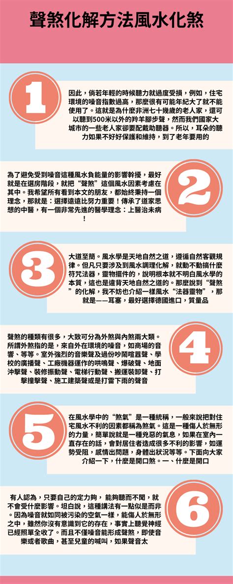 回風煞|什麼是回風煞？風水學上的門煞禁忌，教你化解回風煞！